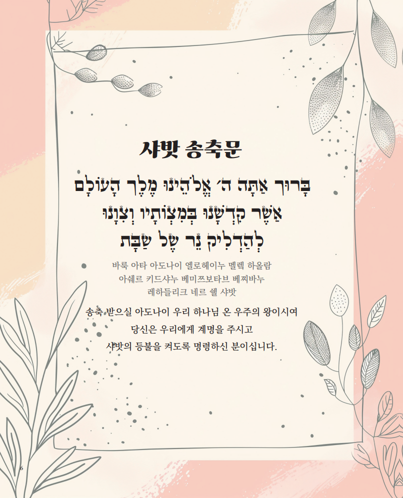 (주)샬롬 이미지