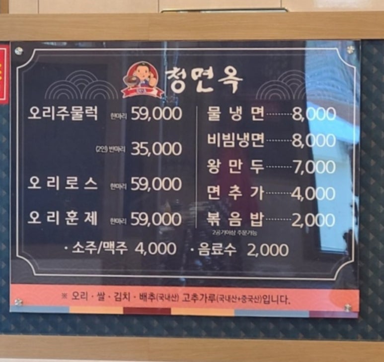 청면옥 이미지