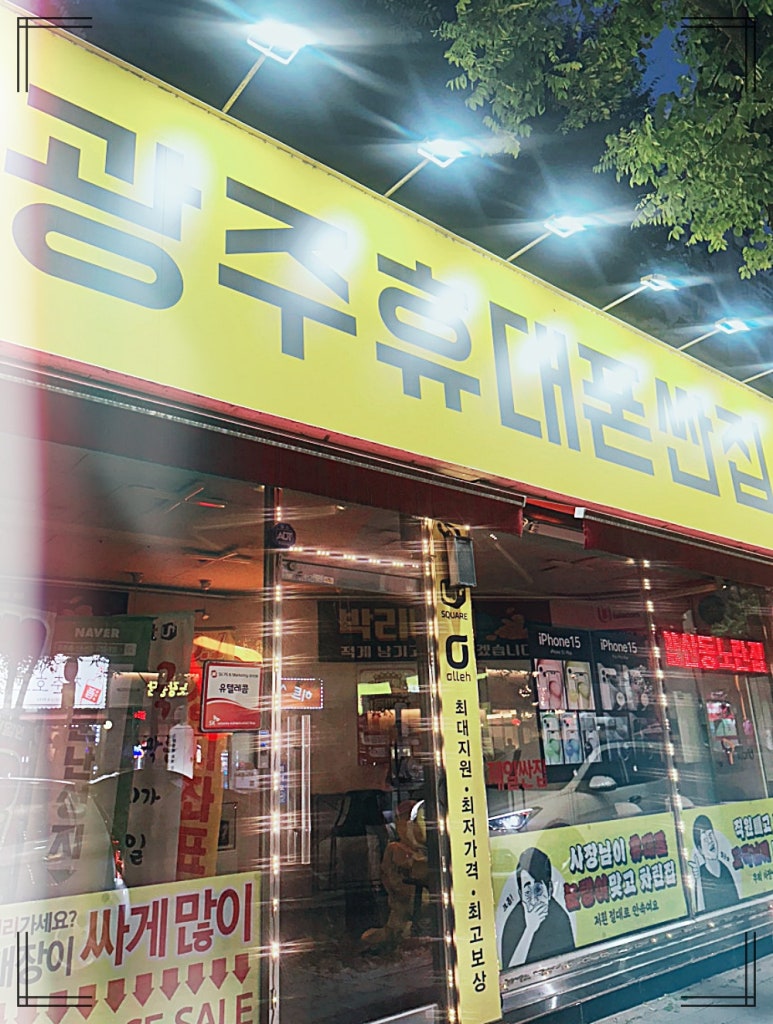 유텔레콤 이미지
