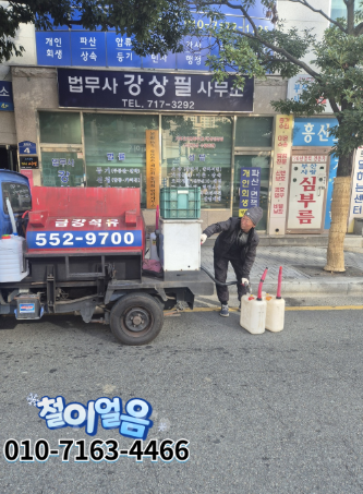 강상필법무사사무소 이미지