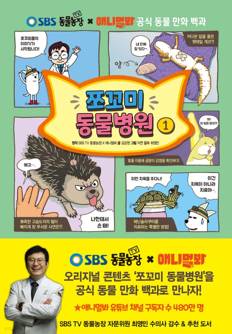 애니멀랜드 이미지