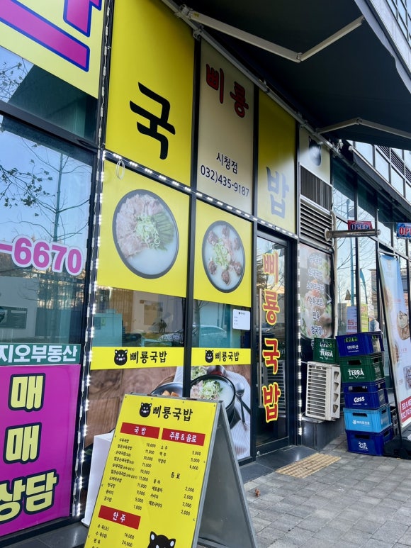 삐룡국밥 이미지