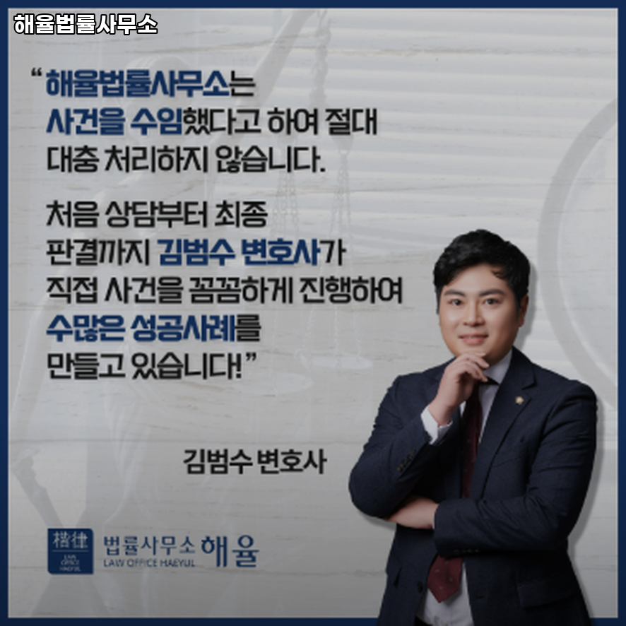 해율법률사무소 이미지
