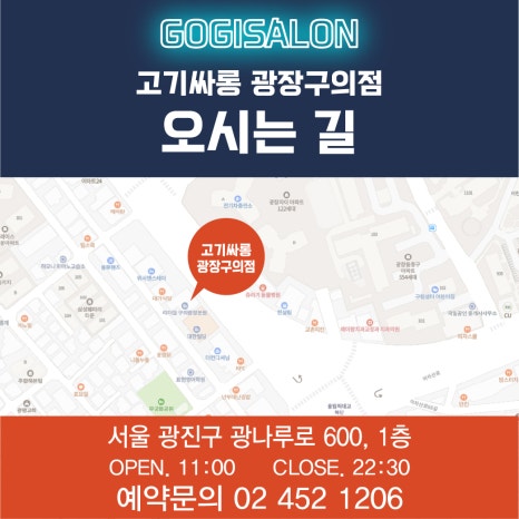 고기싸롱광장 이미지