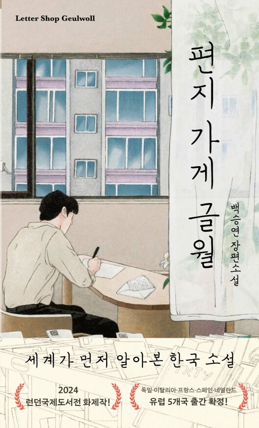 글월 이미지