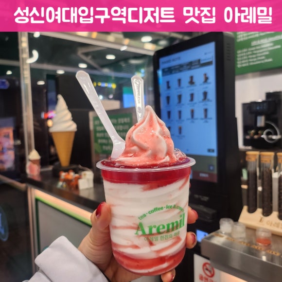 아레밀 이미지