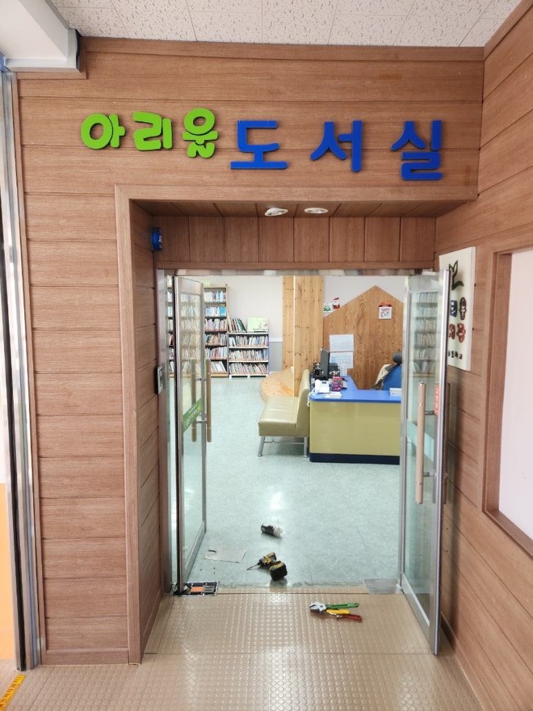 변산초등학교 이미지