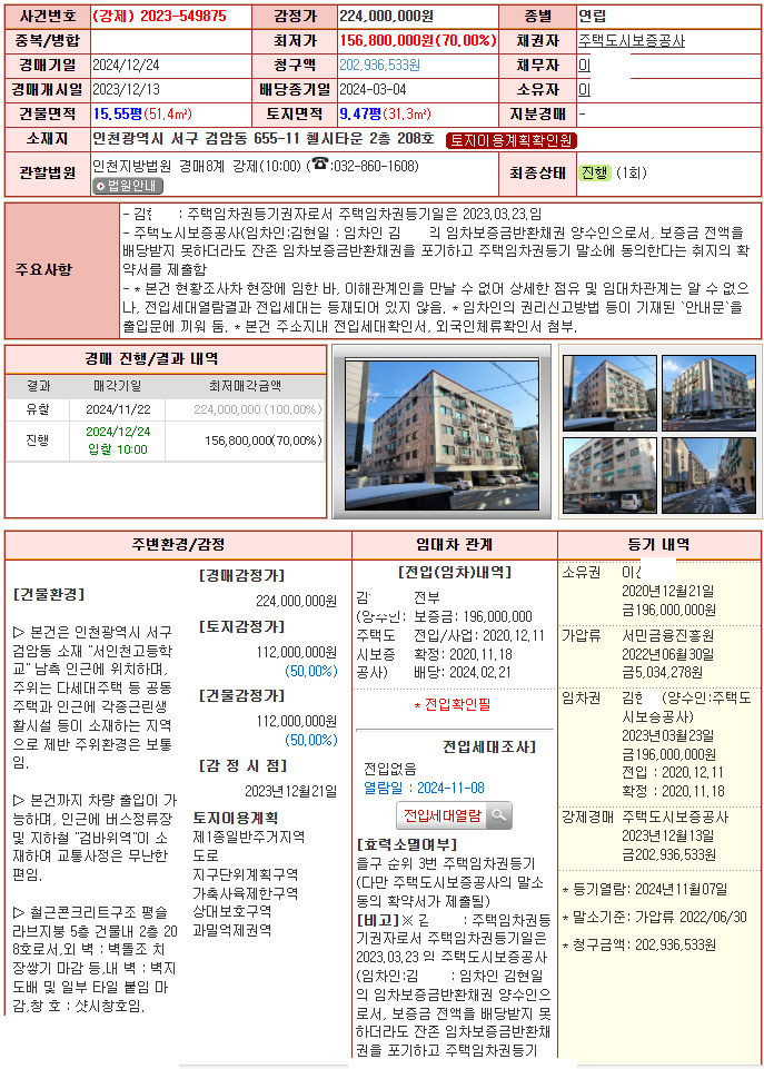 인천간재울초등학교 이미지