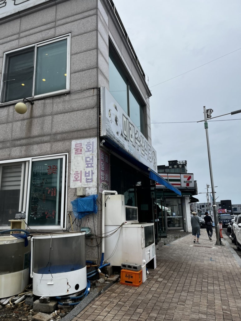 미래수산 이미지