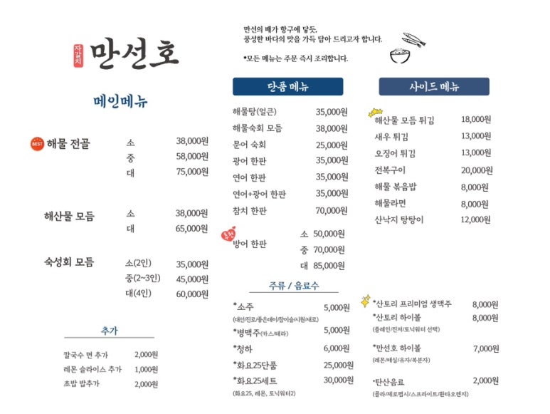 만선호 이미지
