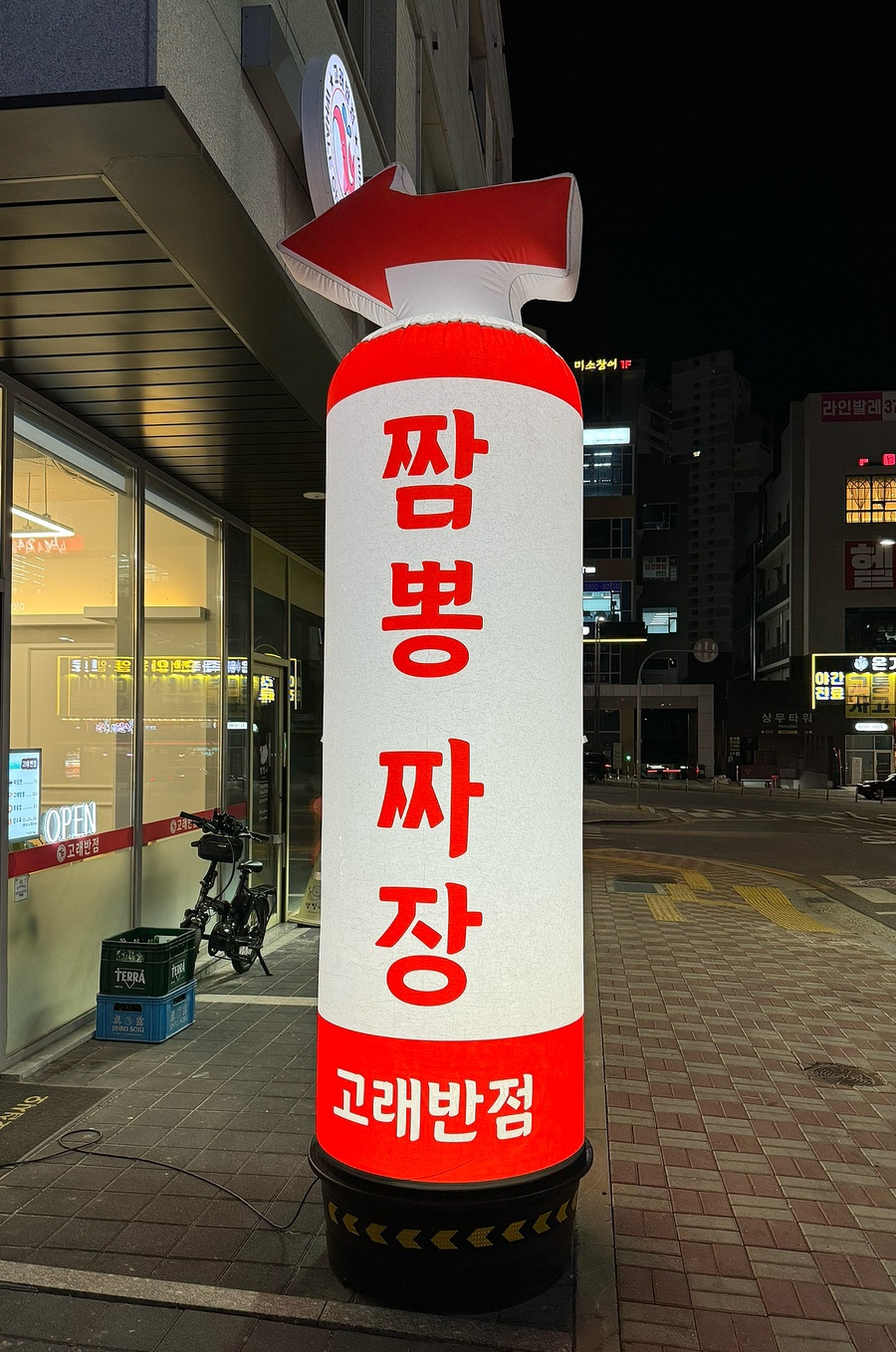 고래반점 이미지
