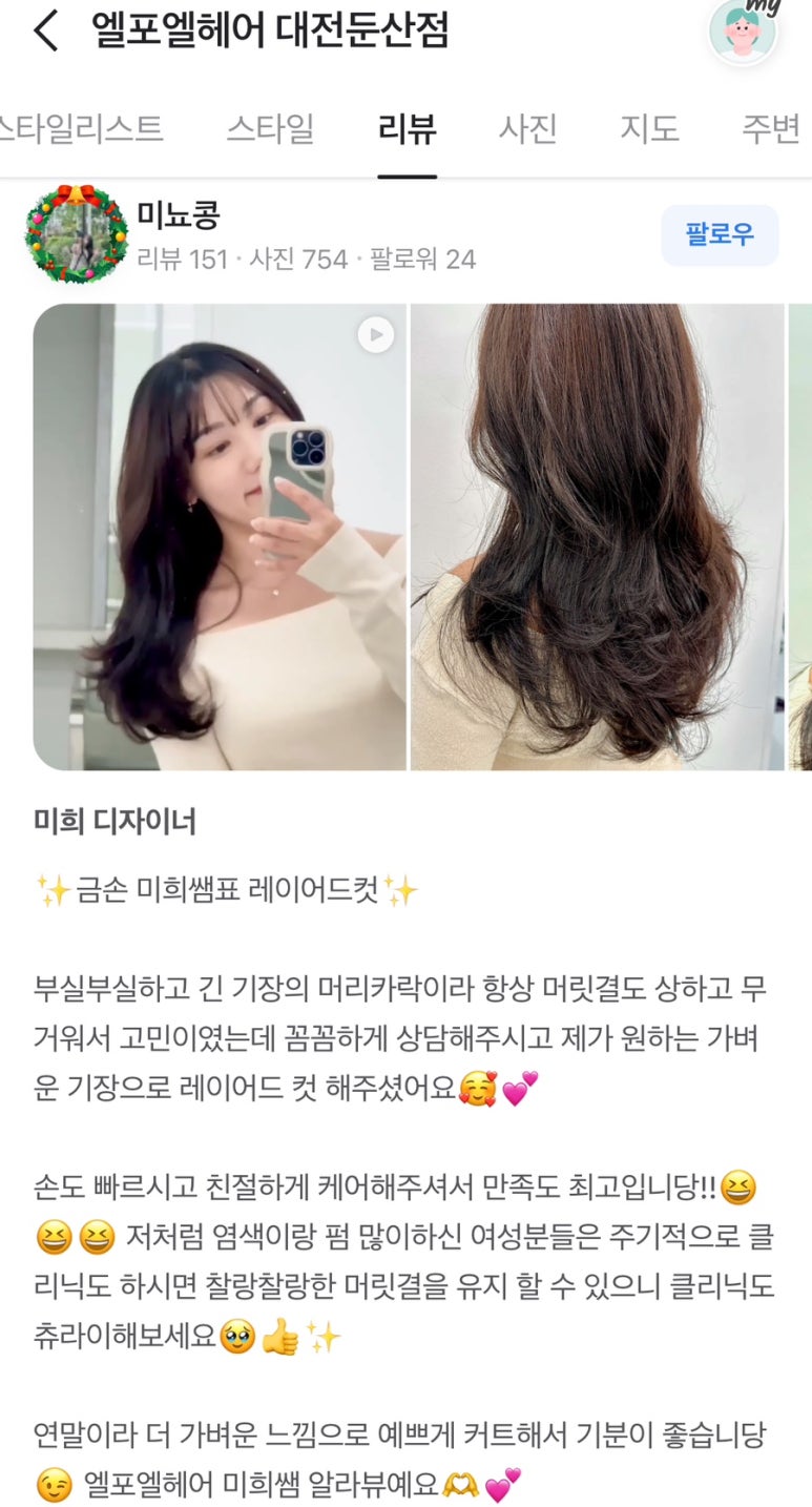 미희미용실 이미지