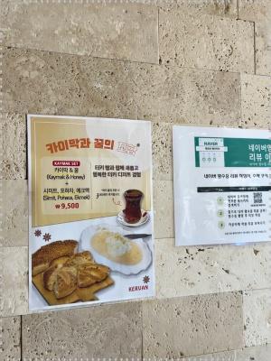 케르반 베이커리 이미지