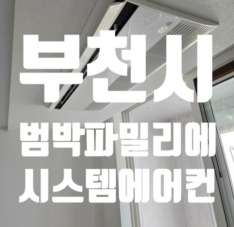 다올공조시스템 이미지