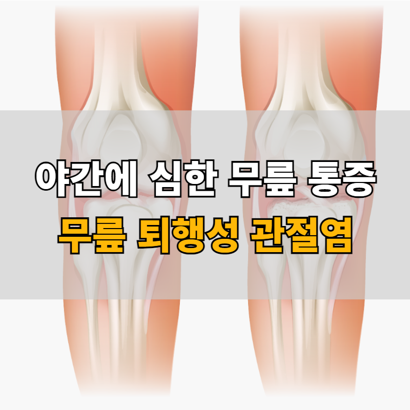 상도팔팔한의원 이미지