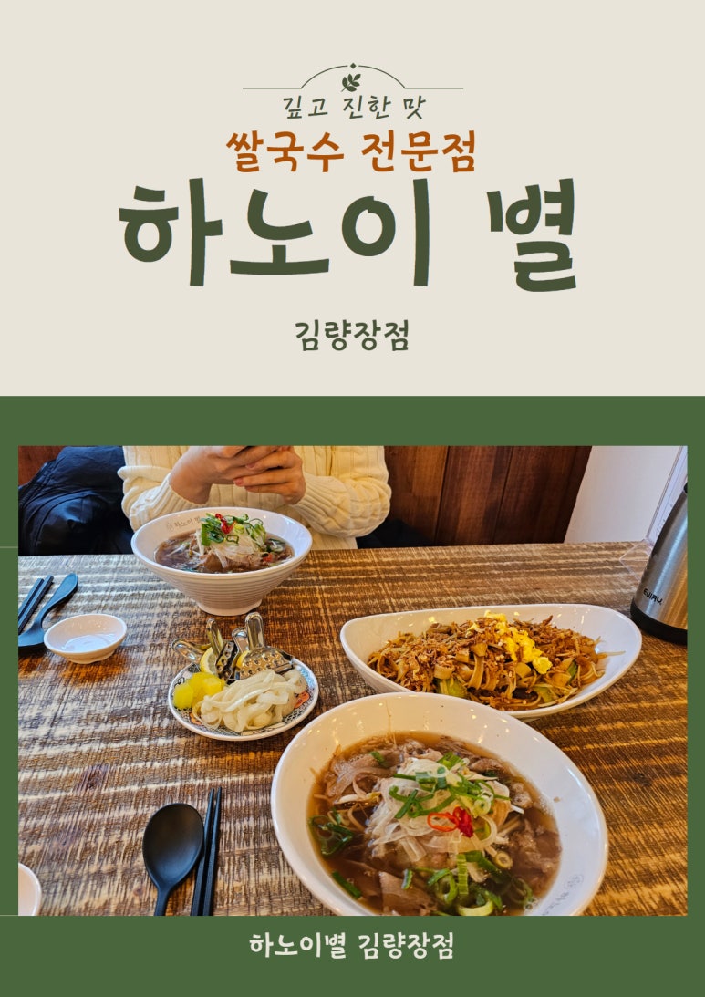 별참국수 이미지