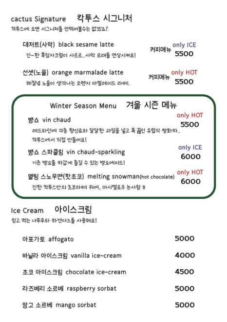 칵투스베이커리 이미지