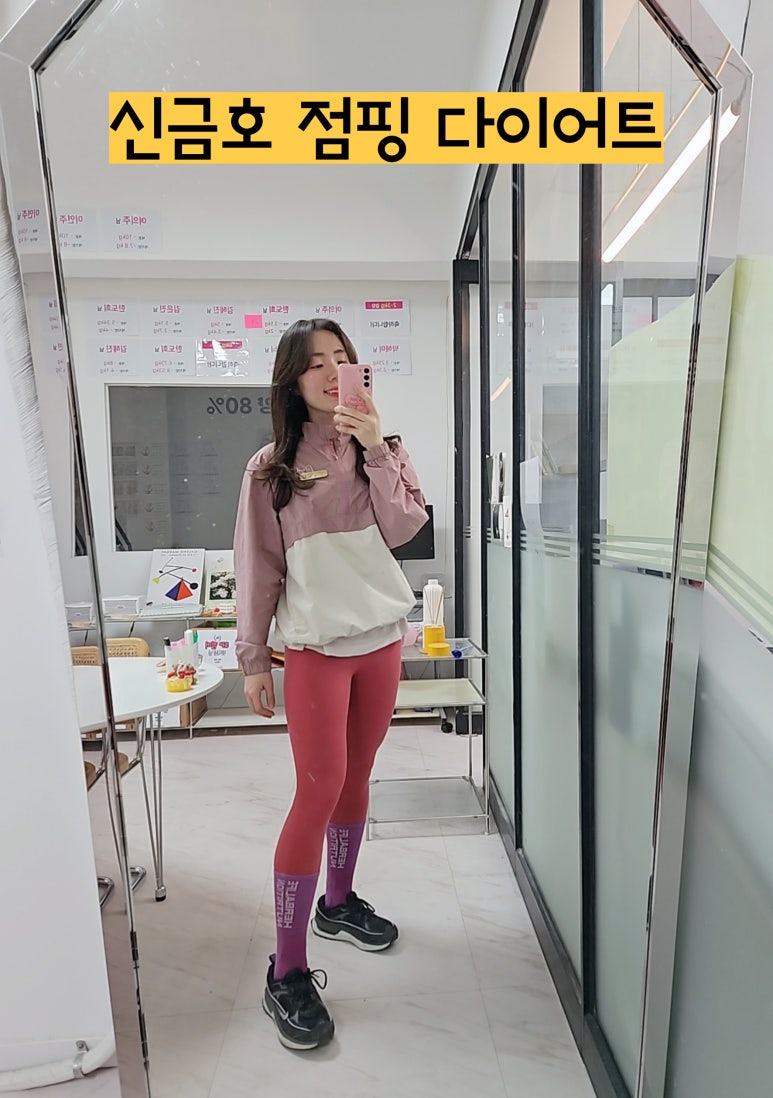 점핑신드롬 이미지