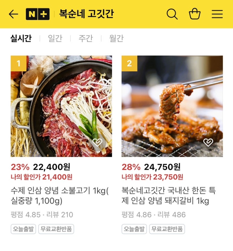 참숯불갈비천국 이미지