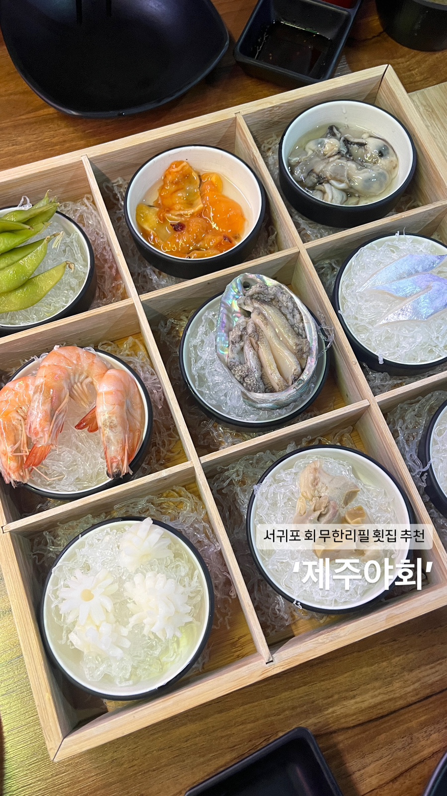 제주야회 이미지