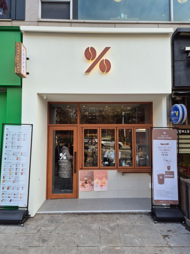 텐퍼센트파주 이미지
