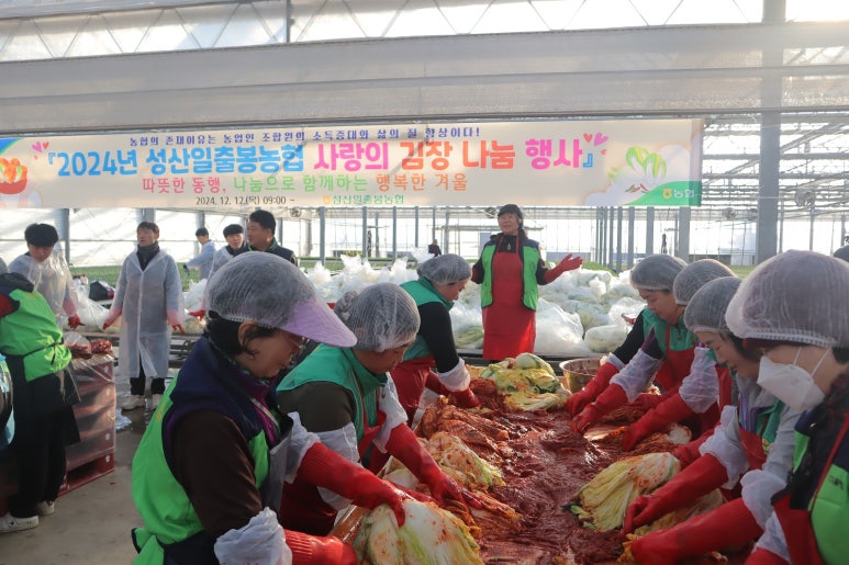 성산일출봉농업협동조합 이미지