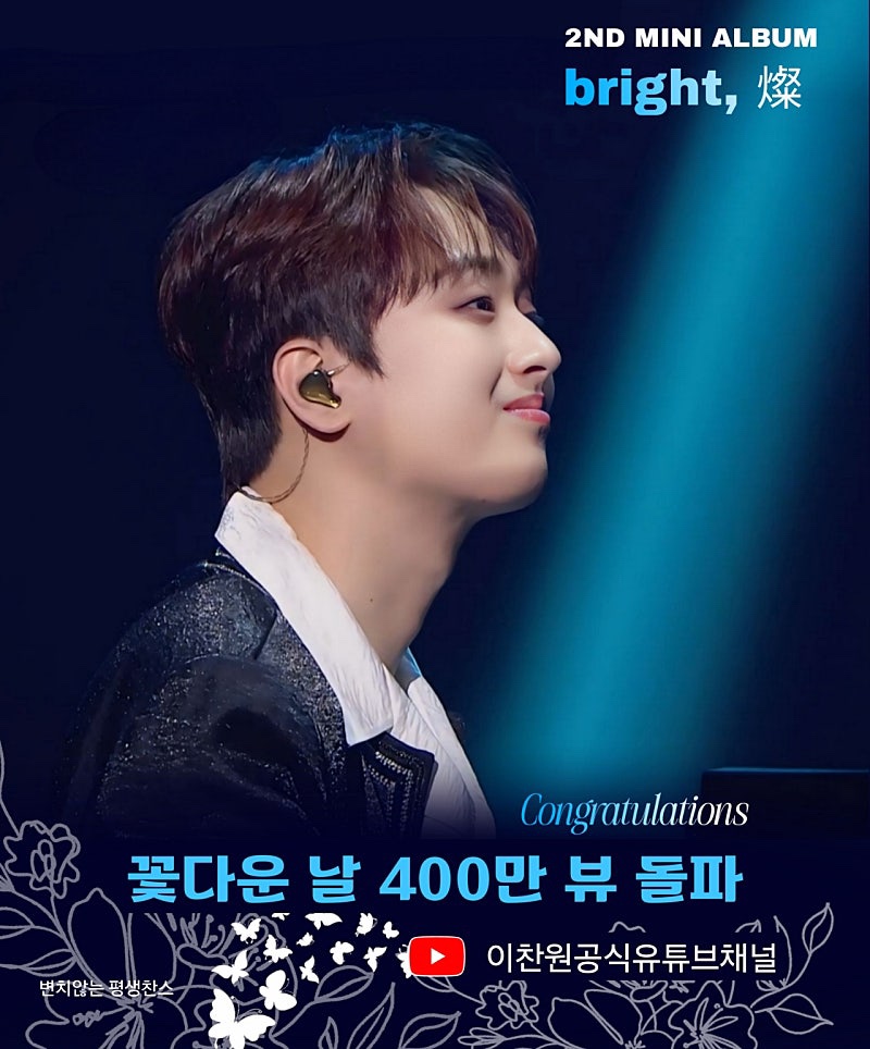 꽃다운날 이미지