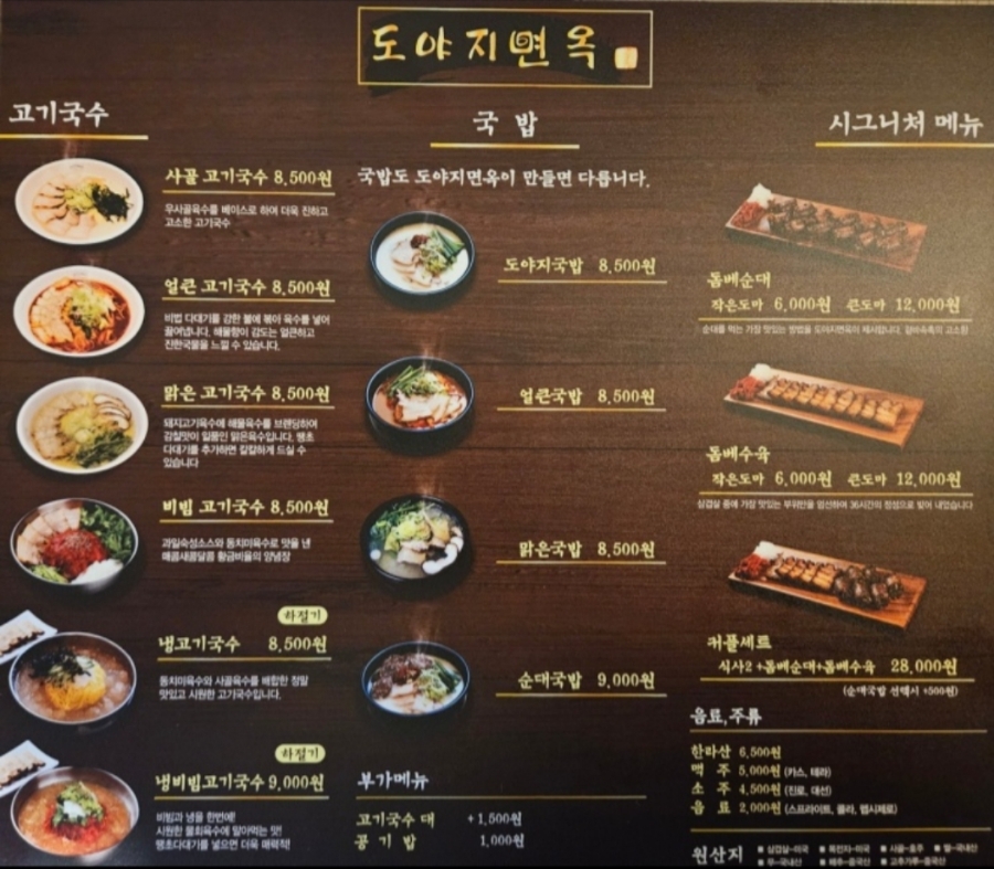 39면옥 이미지