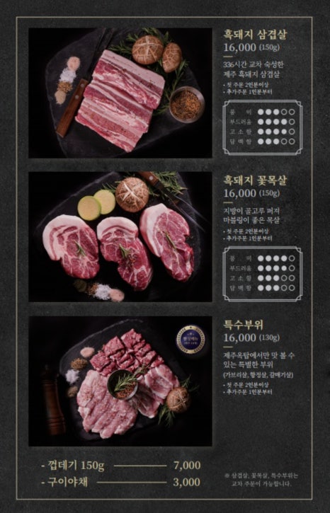 제주옥탑 이미지