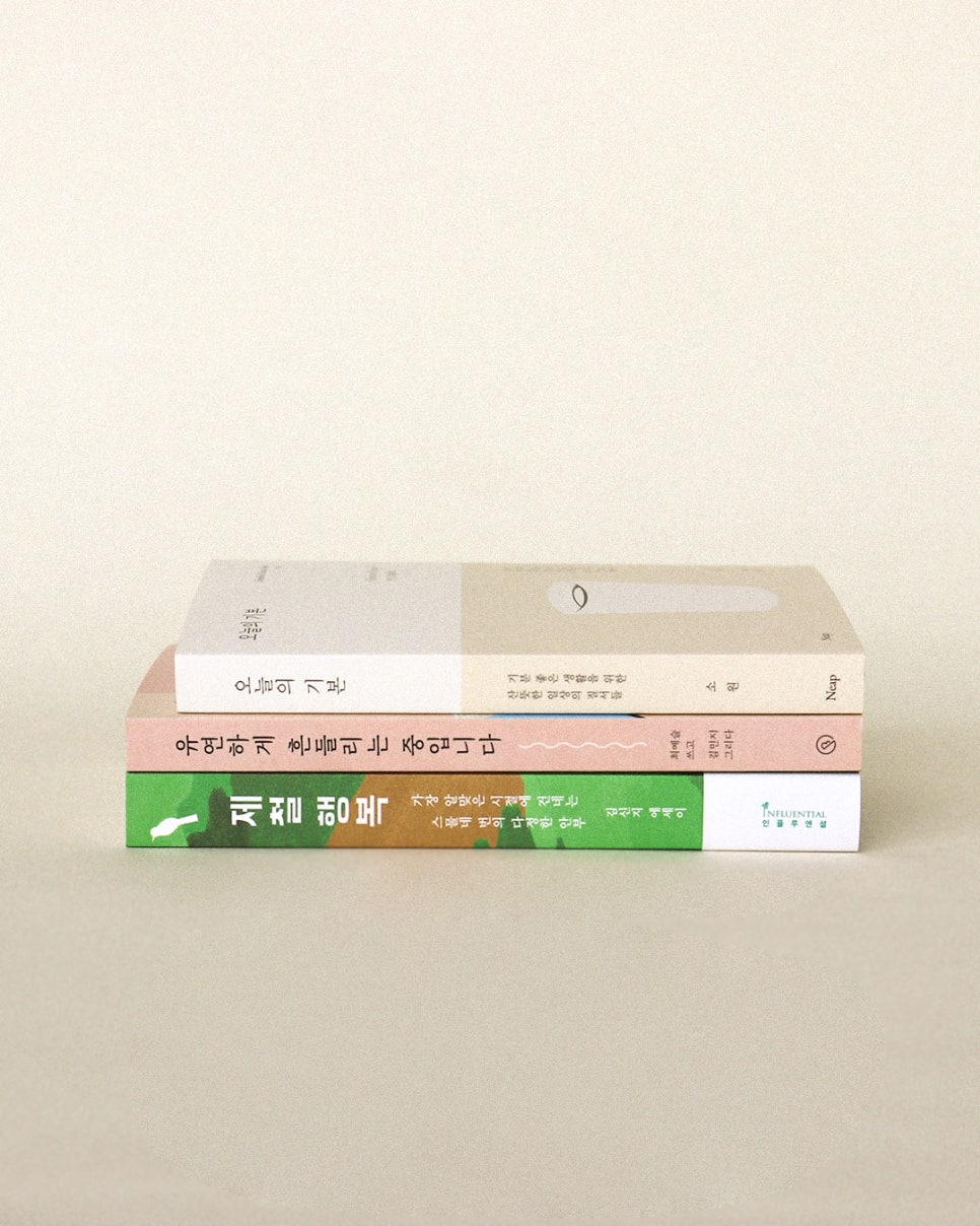 이로운서적 이미지