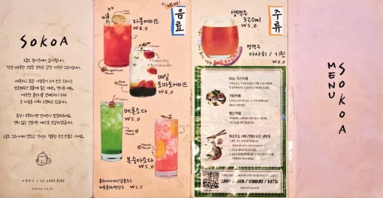 소코아 이미지