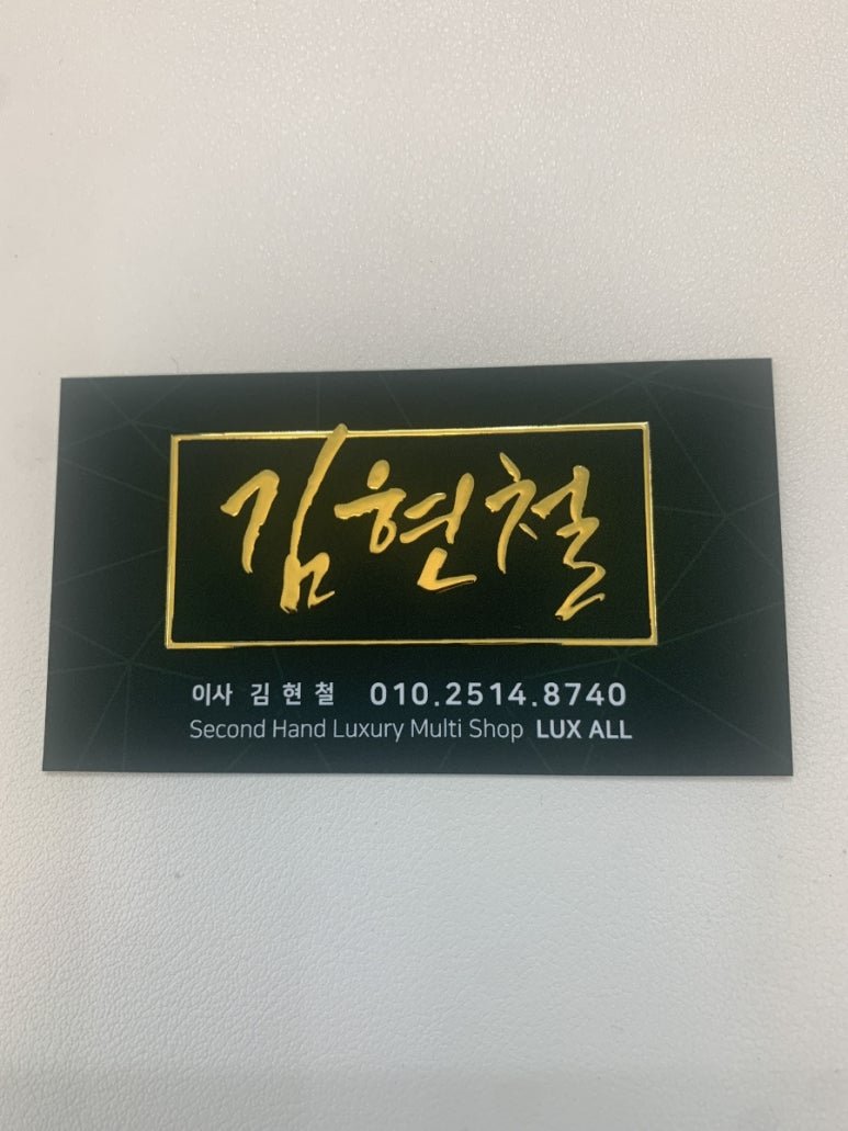 중고명품 럭스올 동래 이미지