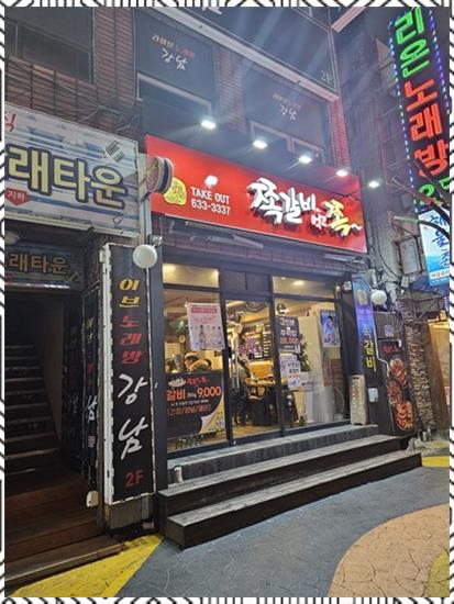 쪽갈비쪽 이미지