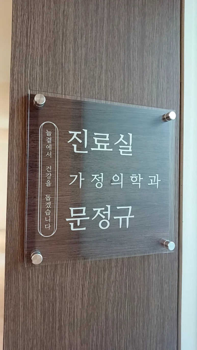 정빈의원 이미지
