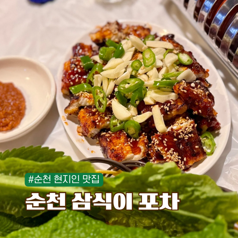 삼식이 포차 이미지