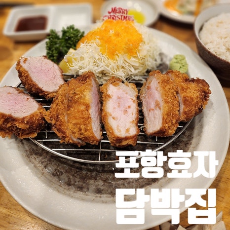 담박집 이미지