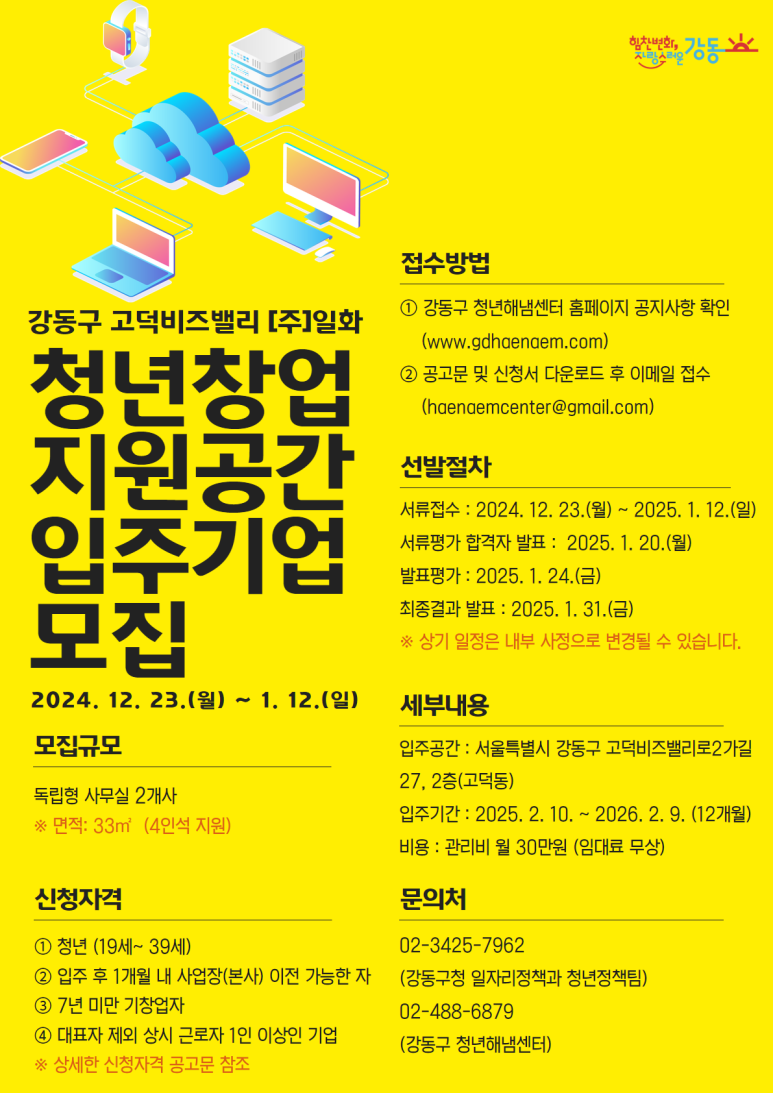 (주)일화 이미지