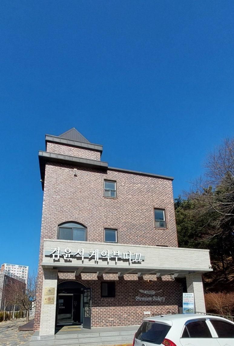 김윤식케익부티끄 이미지