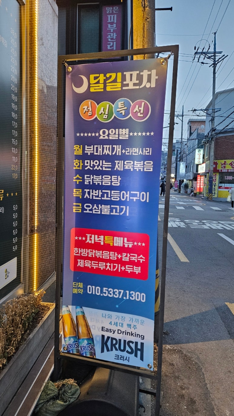 주전부리포차 이미지