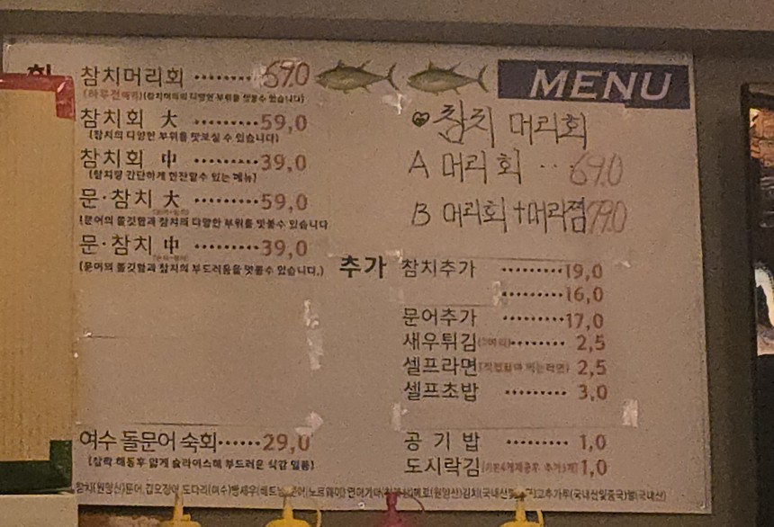 어랑참치 이미지