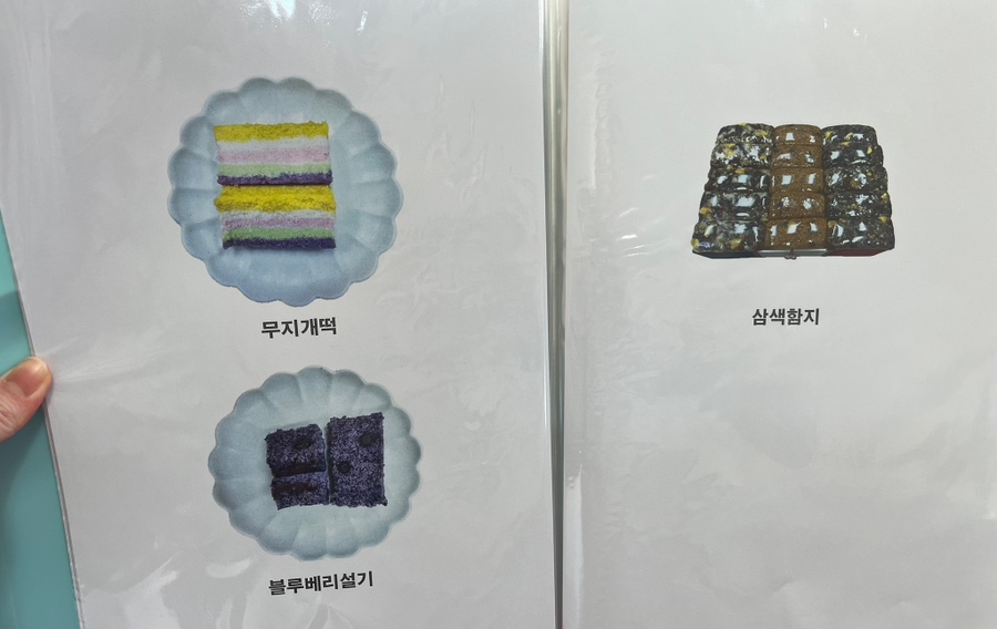 민지네떡집 이미지