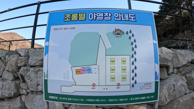 초롱별 야영장 이미지