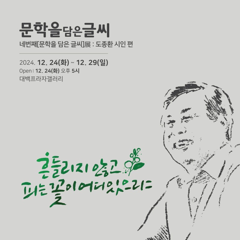 이플캘리그라피 이미지