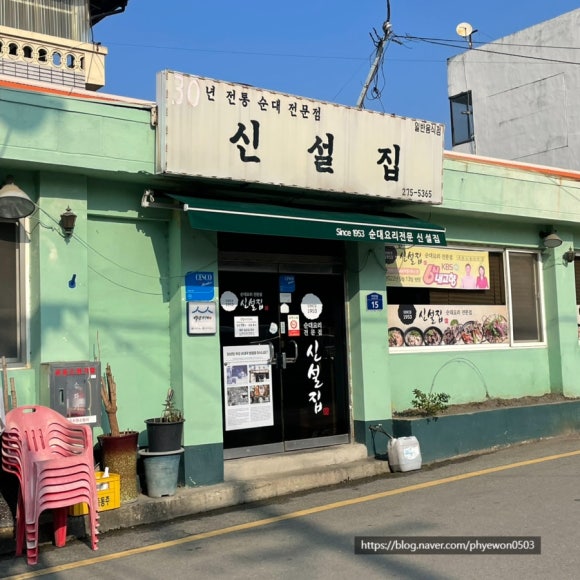 부강순대국 이미지
