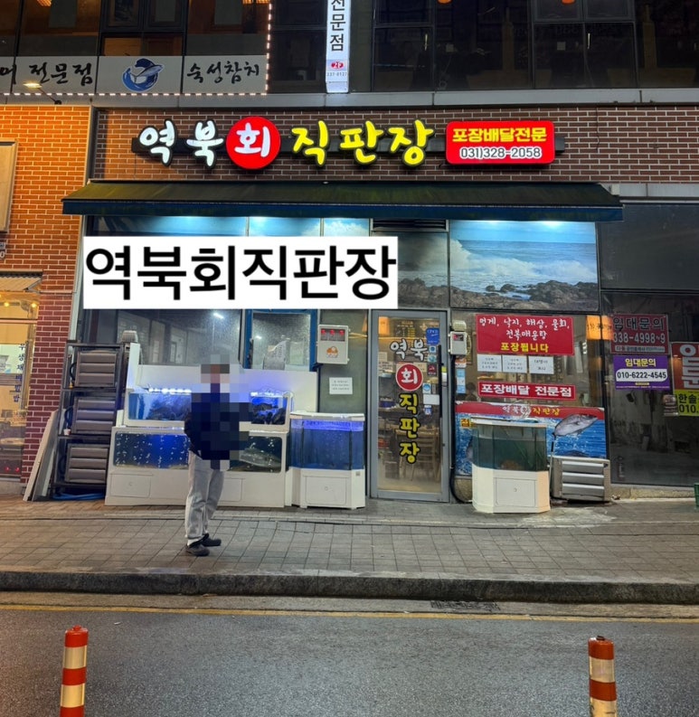 역북회직판장 이미지