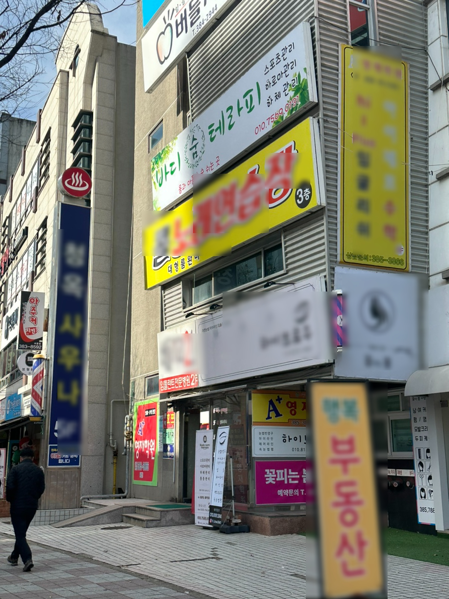 바디숨테라피 이미지