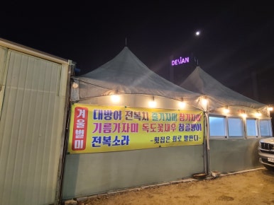 토마토수산시장 이미지