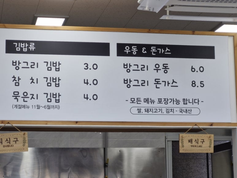 방그리우동 이미지