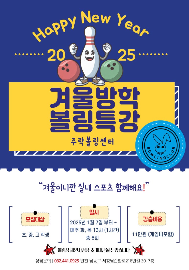 주락볼링장 이미지