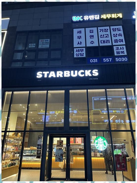 다산세무회계 이미지